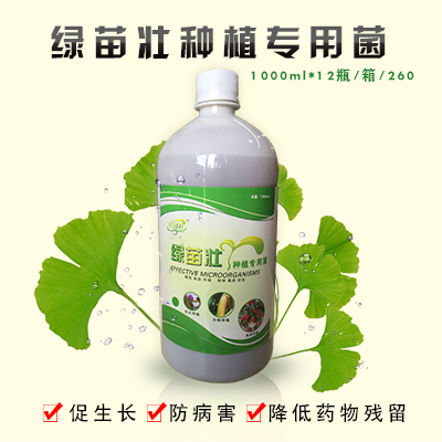 種植專用em菌液(辣椒專用)